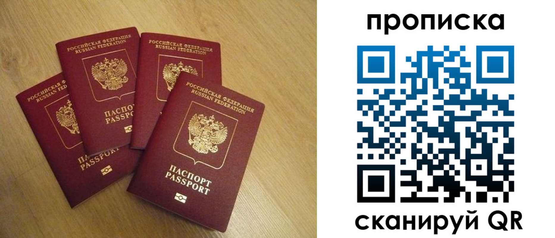 прописка для кредита в Луге