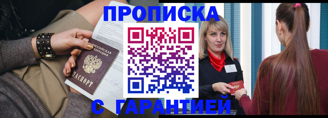 временная регистрация надежно в Луге