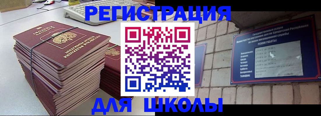 временная регистрация 2025 в Луге