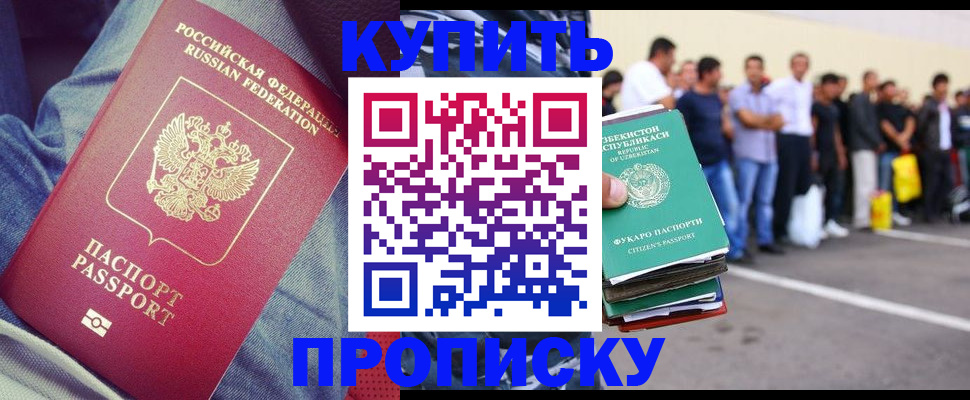 миграционный учет в Луге