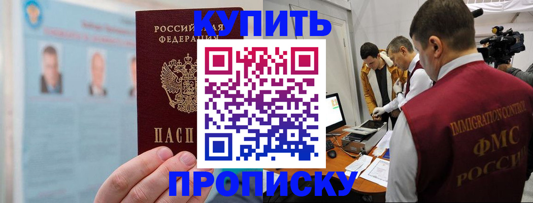 временная регистрация 2025 в Луге