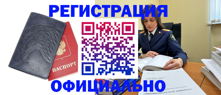 временная регистрация недорого в Луге