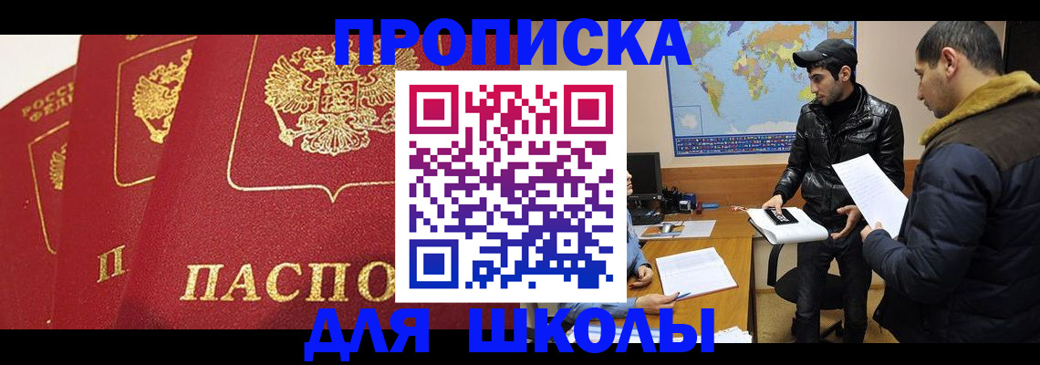 временная регистрация купить в Луге