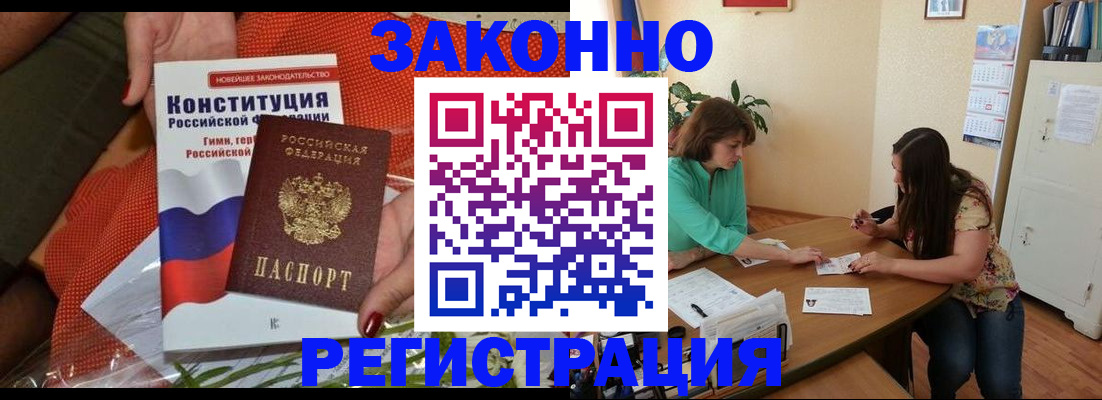 временная регистрация поиск в Луге